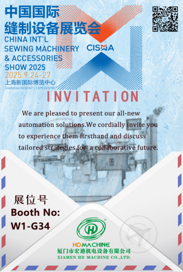 HD Machine Co., Ltd Участва в изложението на Шанхай Цисма на 24 септември 2025 г.